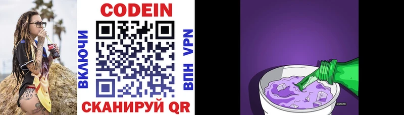 гидра зеркало  Судак  Codein напиток Lean (лин) 