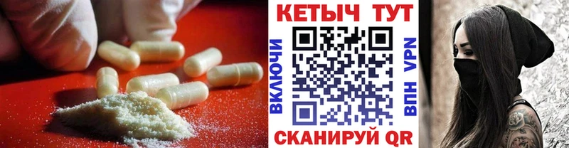 КЕТАМИН VHQ Судак