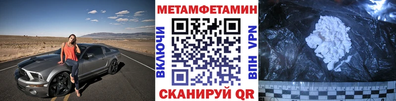 Метамфетамин кристалл  продажа наркотиков  Судак 