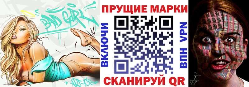 Марки N-bome 1500мкг Судак
